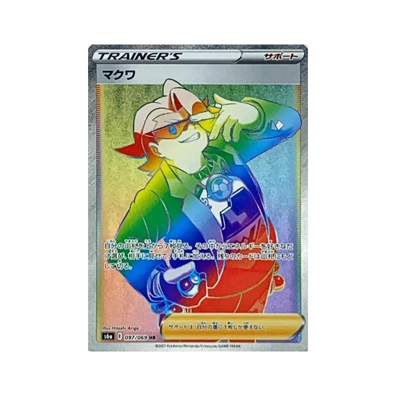 Carte Pokémon Japonaise Chaz 097/069 Eevee Heroes