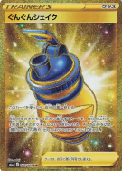 Carte Pokémon Japonaise Mélange Multivitaminé 099/069 Eevee Heroes