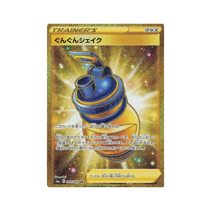 Carte Pokémon Japonaise Mélange Multivitaminé 099/069 Eevee Heroes