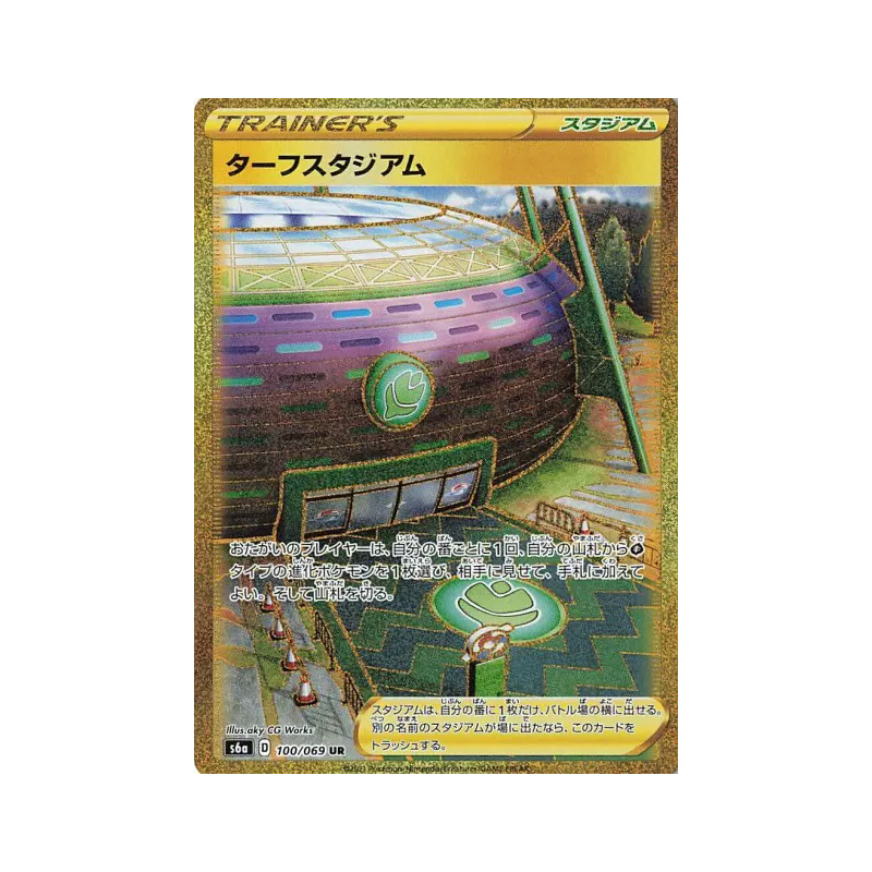 Carte Pokémon Japonaise Stade de Greenbury 100/069 Eevee Heroes