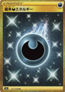 Carte Pokémon Japonaise Énergie Obscurité 101/069 Eevee Heroes