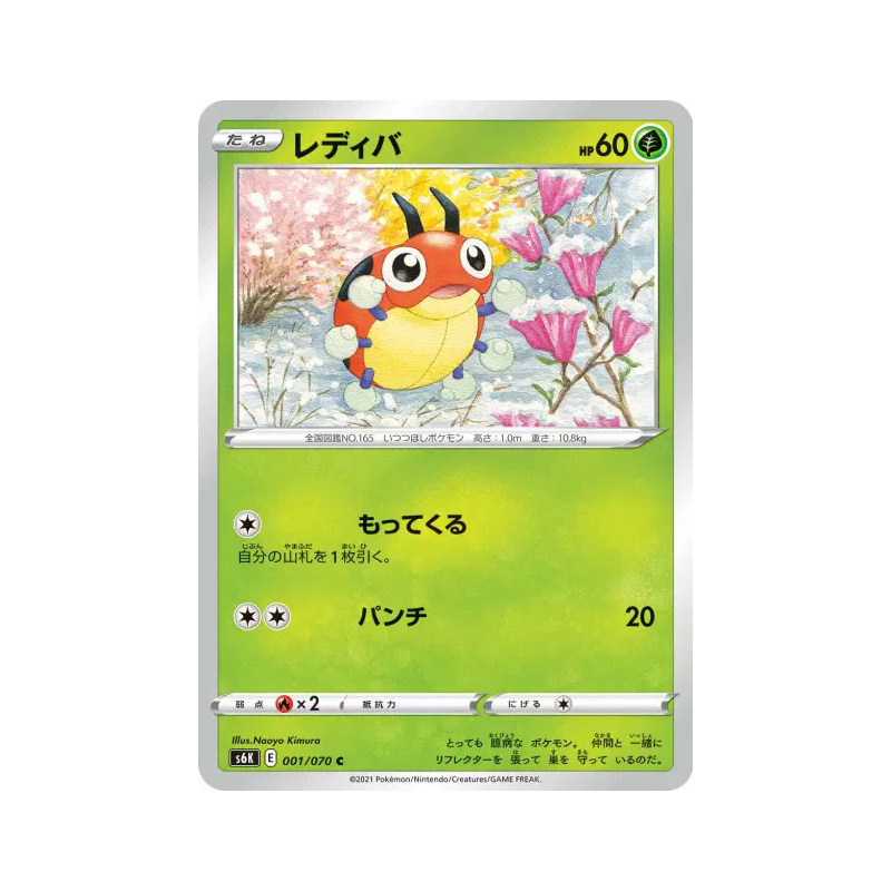 Carte Pokémon Japonaise Coxy 001/070 Jet-Black Spirit