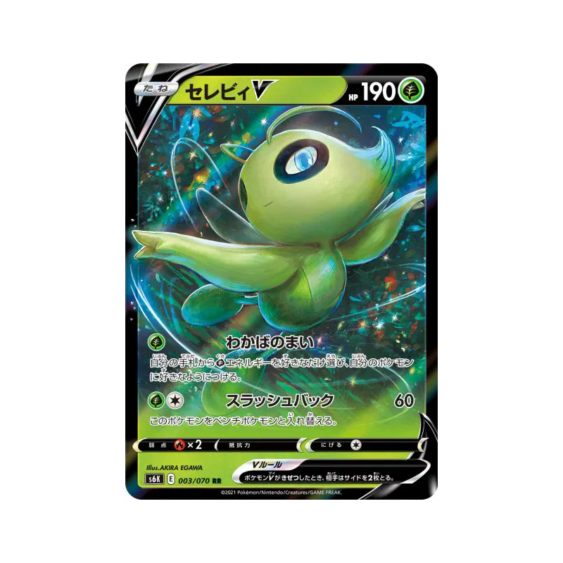 Carte Pokémon Japonaise Celebi-V 003/070 Jet-Black Spirit
