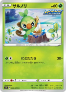 Carte Pokémon Japonaise Ouistempo 006/070 Jet-Black Spirit