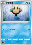 Carte Pokémon Japonaise Tritonde 015/070 Jet-Black Spirit