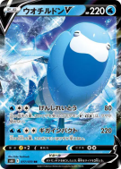 Carte Pokémon Japonaise Hydragla-V 017/070 Jet-Black Spirit