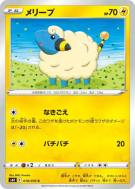 Carte Pokémon Japonaise Wattouat 018/070 Jet-Black Spirit