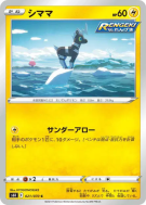 Carte Pokémon Japonaise Zébibron 021/070 Jet-Black Spirit