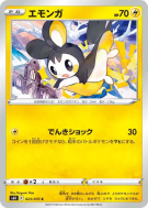 Carte Pokémon Japonaise Emolga 023/070 Jet-Black Spirit