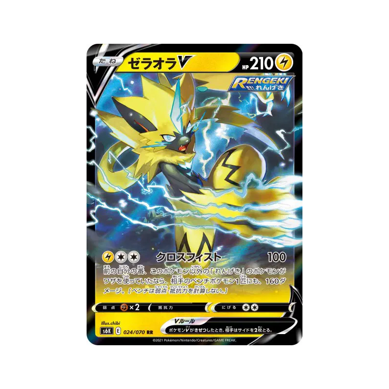 Carte Pokémon Japonaise Zeraora-V 024/070 Jet-Black Spirit