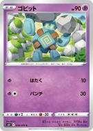 Carte Pokémon Japonaise Gringolem 030/070 Jet-Black Spirit