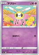 Carte Pokémon Japonaise Bombydou 034/070 Jet-Black Spirit