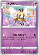Carte Pokémon Japonaise Rubombelle 035/070 Jet-Black Spirit