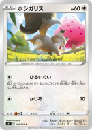 Carte Pokémon Japonaise Rongourmand 058/070 Jet-Black Spirit