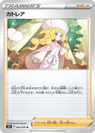 Carte Pokémon Japonaise Percila 064/070 Jet-Black Spirit