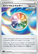 Carte Pokémon Japonaise Énergie Spirale 069/070 Jet-Black Spirit