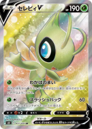 Carte Pokémon Japonaise Celebi-V 071/070 Jet-Black Spirit