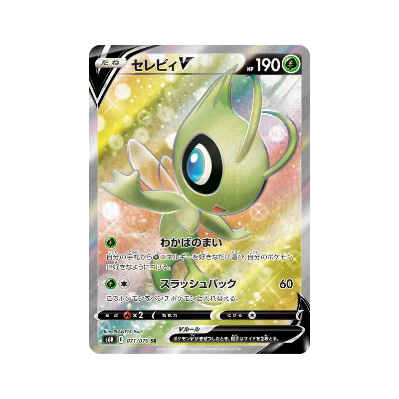 Carte Pokémon Japonaise Celebi-V 071/070 Jet-Black Spirit