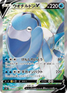 Carte Pokémon Japonaise Hydragla-V 072/070 Jet-Black Spirit
