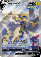 Carte Pokémon Japonaise Zeraora-V 074/070 Jet-Black Spirit