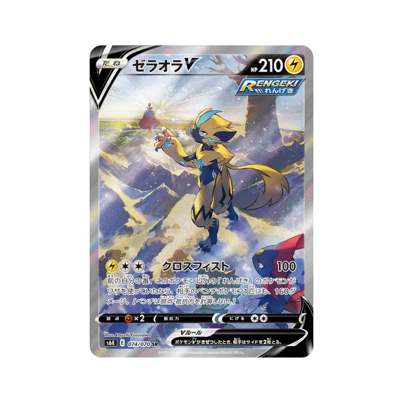 Carte Pokémon Japonaise Zeraora-V 074/070 Jet-Black Spirit