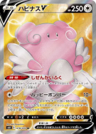 Carte Pokémon Japonaise Leuphorie-V 078/070 Jet-Black Spirit