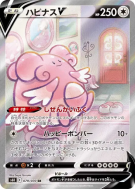 Carte Pokémon Japonaise Leuphorie-V 079/070 Jet-Black Spirit