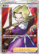 Carte Pokémon Japonaise Agatha 081/070 Jet-Black Spirit