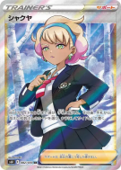 Carte Pokémon Japonaise Pivonia 082/070 Jet-Black Spirit