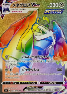 Carte Pokémon Japonaise Métalosse-VMAX 087/070 Jet-Black Spirit