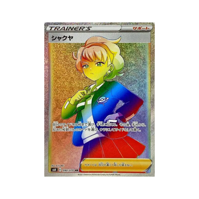Carte Pokémon Japonaise Pivonia 090/070 Jet-Black Spirit