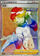 Carte Pokémon Japonaise Narcisse 091/070 Jet-Black Spirit