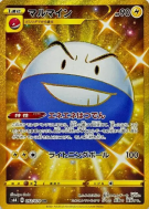 Carte Pokémon Japonaise Électrode 092/070 Jet-Black Spirit