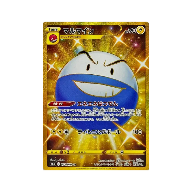 Carte Pokémon Japonaise Électrode 092/070 Jet-Black Spirit