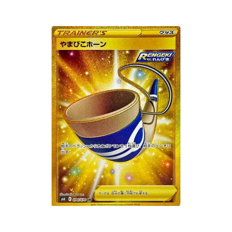 Carte Pokémon Japonaise Corne Résonnante 094/070 Jet-Black Spirit