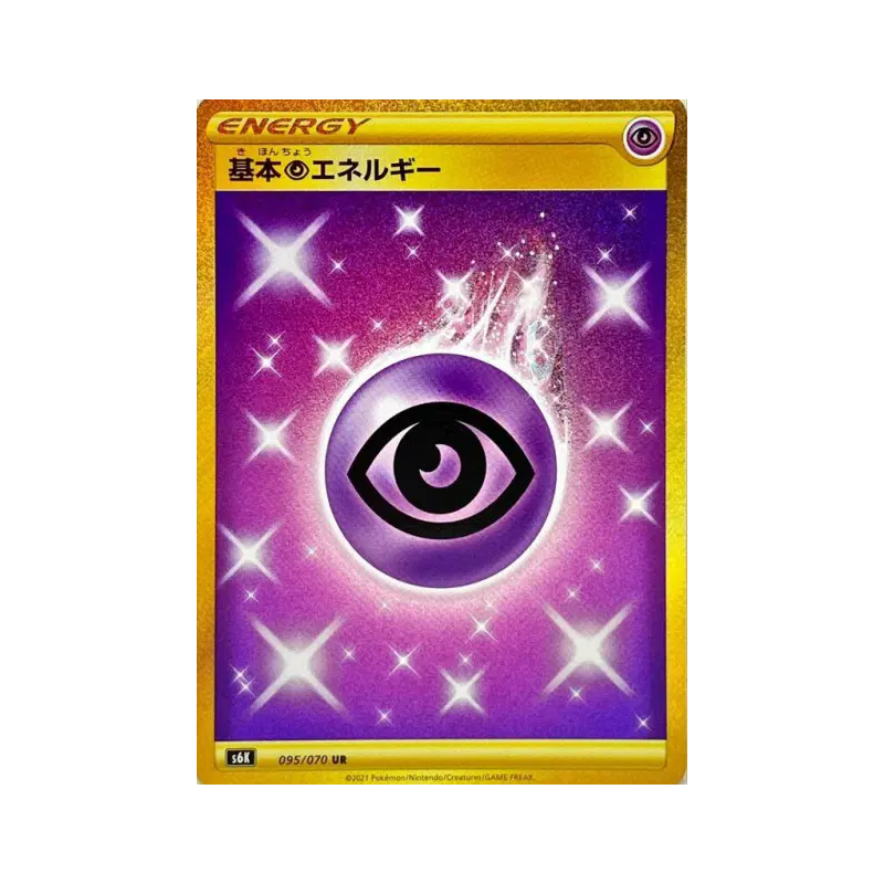 Carte Pokémon Japonaise Énergie Psy 095/070 Jet-Black Spirit