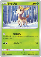 Carte Pokémon Japonaise Vivaldaim 005/070 Silver Lance