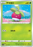 Carte Pokémon Japonaise Croquine 007/070 Silver Lance