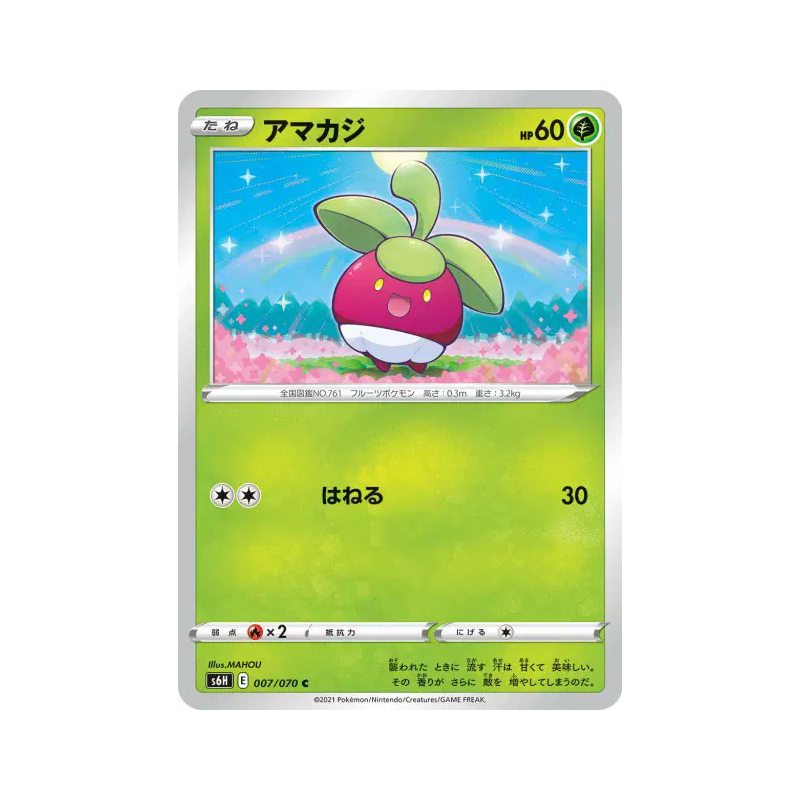 Carte Pokémon Japonaise Croquine 007/070 Silver Lance