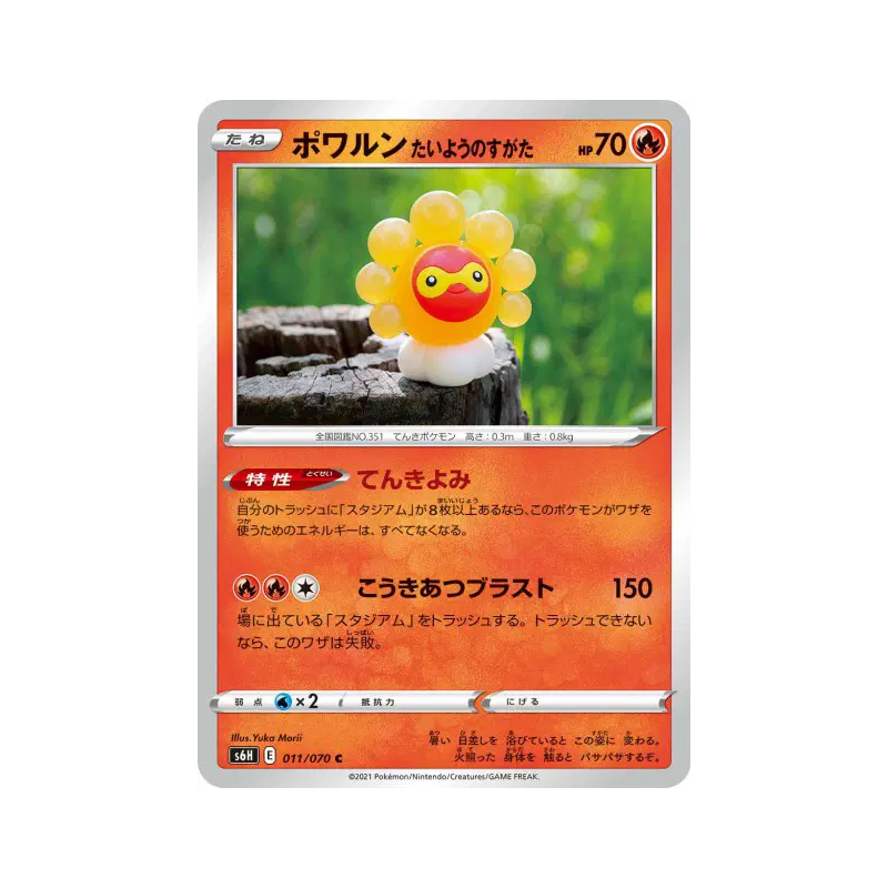 Carte Pokémon Japonaise Morpheo Forme Solaire 011/070 Silver Lance
