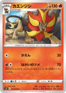 Carte Pokémon Japonaise Némélios 013/070 Silver Lance