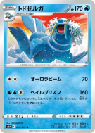 Carte Pokémon Japonaise Kaimorse 024/070 Silver Lance