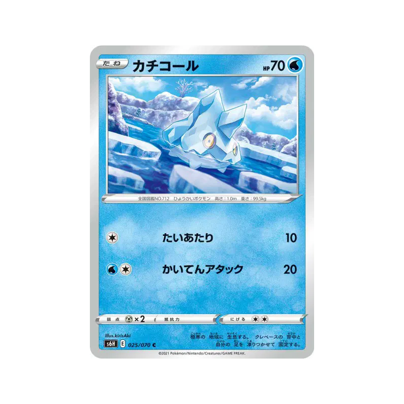 Carte Pokémon Japonaise Grelaçon 025/070 Silver Lance