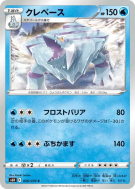 Carte Pokémon Japonaise Séracrawl 026/070 Silver Lance