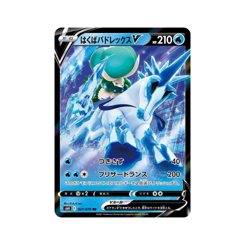 Carte Pokémon Japonaise Sylveroy Cavalier du Froid-V 027/070 Silver Lance