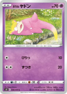 Carte Pokémon Japonaise Ramoloss de Galar 030/070 Silver Lance