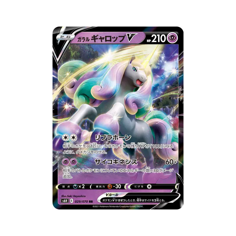 Carte Pokémon Japonaise Galopa de Galar-V 029/070 Silver Lance