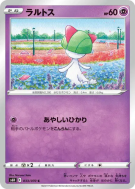 Carte Pokémon Japonaise Tarsal 033/070 Silver Lance