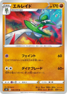 Carte Pokémon Japonaise Gallame 040/070 Silver Lance