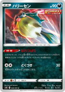 Carte Pokémon Japonaise Qwilfish 046/070 Silver Lance